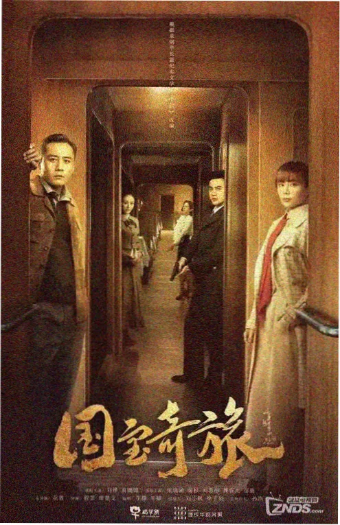 三十七度半 短剧海报